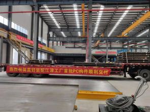 美好裝配重慶江津廠完成首批產(chǎn)品交付，PC構(gòu)件高效配送至項目現(xiàn)場